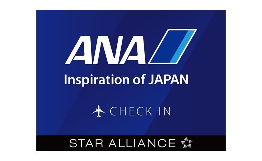 A screenshot of the opening screen on ANA’s self-service kiosk